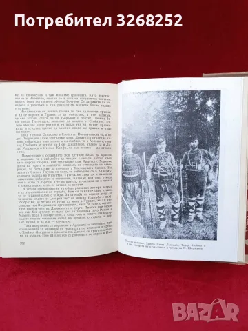 Родопски Комити Разказват Книга , снимка 2 - История, политика и общество - 56249782