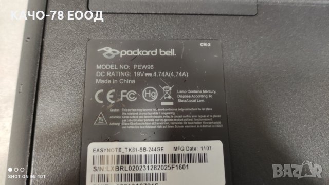 Лаптоп Packard Bell PEW96, снимка 5 - Части за лаптопи - 41875094