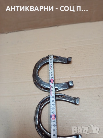Комплект Соц Стари Големи Автентични Подкови. НОМЕР 1646., снимка 12 - Антикварни и старинни предмети - 53698797