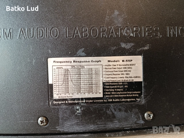 Активна бас каса Boshmann B-55P, снимка 10 - Тонколони - 53139228