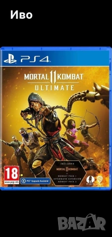 Бартер за други ps4 ps5 игри