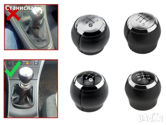 Топка за скоростен лост за Toyota Avensis T250 (2003-2009), снимка 8 - Части - 47703978