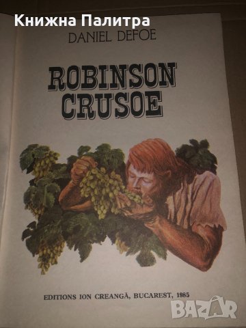 Robinson Crusoe - Daniel Defoe, снимка 2 - Художествена литература - 34684784