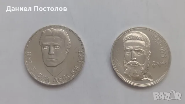 5 лева Христо Ботев и Васил Левски 