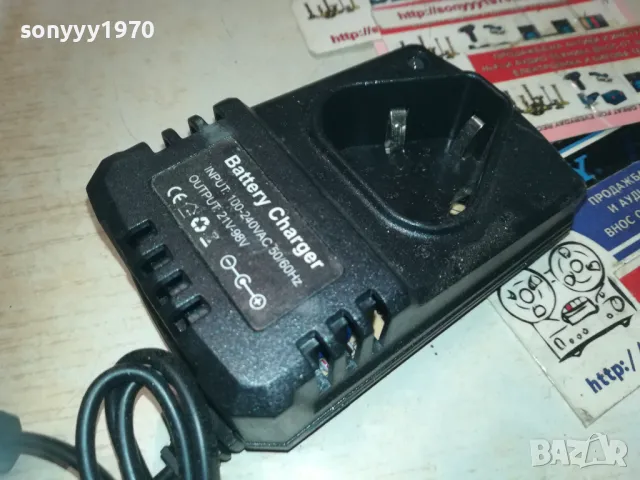 BATTERY CHARGER 1709241116