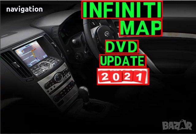 🚘🚘🚘 🇧🇬 2020 карта ъпдейт Инфинити Infiniti Premium X9 Европа Турция map update BG EU, снимка 5 - Аксесоари и консумативи - 39140439