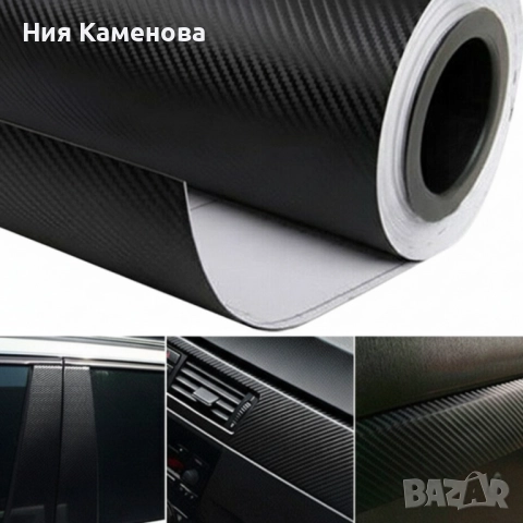 Самозалепваща лента за автомобил – Защити и обнови автомобила си с лесно нанасяне, снимка 4 - Аксесоари и консумативи - 52871745