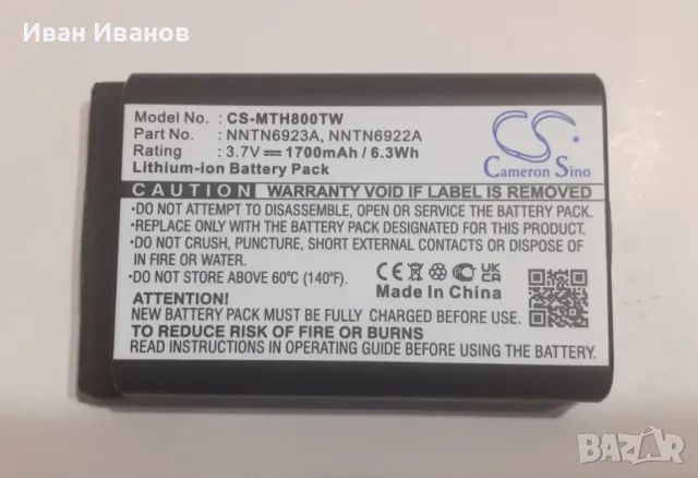 батерия за радиостанция Моторола, снимка 2 - Оригинални батерии - 47829987