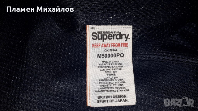 Super Dry-Ориг.Водоустойчиво яке, снимка 5 - Якета - 36247263