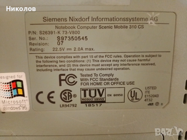"SIEMENS NIXDORF 310 ES" 11,3" "15€"!+Доставка!, снимка 7 - Лаптопи за дома - 53737655