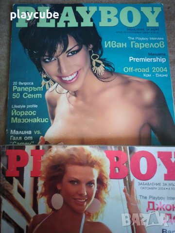 Playboy - 2004 година - 2 броя