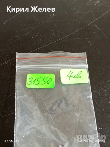 Метален ключодържател много интересен за КОЛЕКЦИЯ ДЕКОРАЦИЯ 31550, снимка 7 - Колекции - 49370689