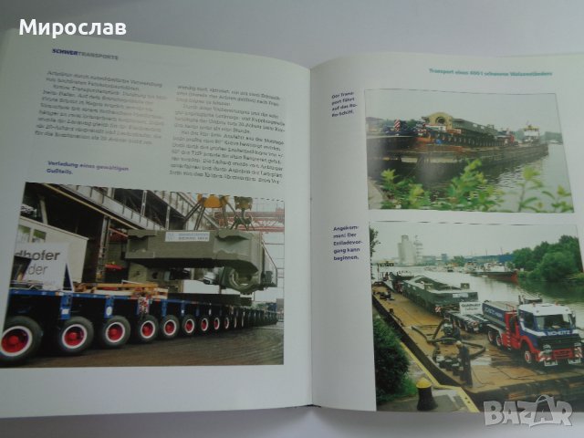 КНИГА''ТЕЖКОТОВАРЕН ТРАНСПОРТ " СТРОИТЕЛНА ТЕХНИКА КАМИОН, снимка 3 - Други - 41335238