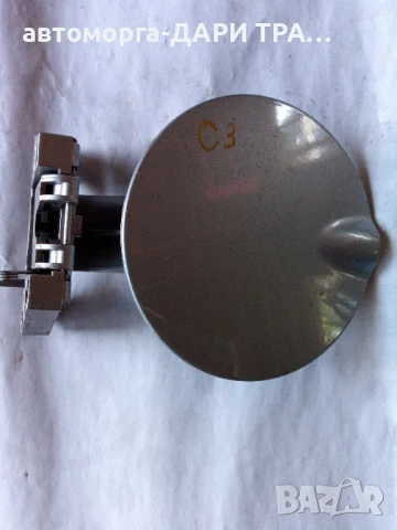 Капачка резервоар за Ситроен ц3 