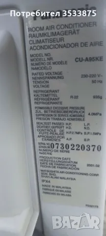 Климатик Панасоник 9 ка втора употреба , снимка 2 - Климатици - 49597848