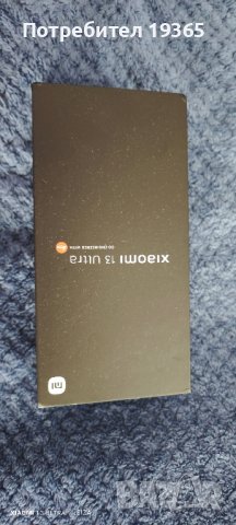 XIOMI 13 ULTRA ORANGE, снимка 1 - Xiaomi - 41824851