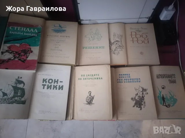 Стари редки книги, снимка 15 - Художествена литература - 56363139