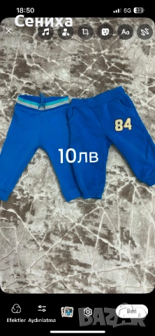 Продавам лот дрехи 9-12месеца 80размер, снимка 7 - Детски комплекти - 52713667