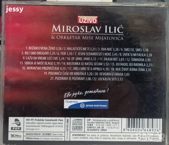 Miroslav ilic - Колекция 2, снимка 6 - CD дискове - 53842733