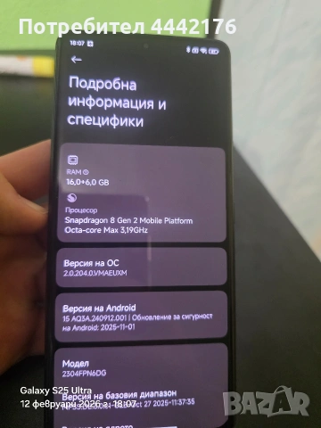 xiaomi 13 ultra, снимка 4 - Xiaomi - 53521385