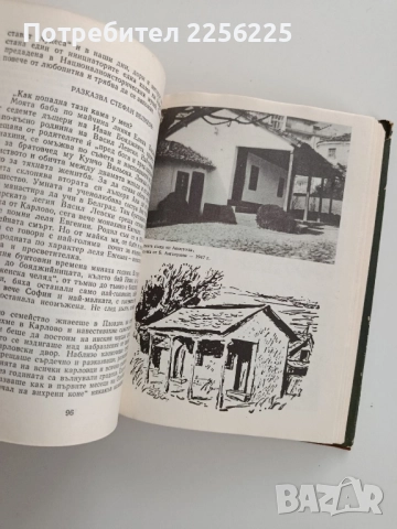 Без сън без покой, снимка 3 - Художествена литература - 52218827