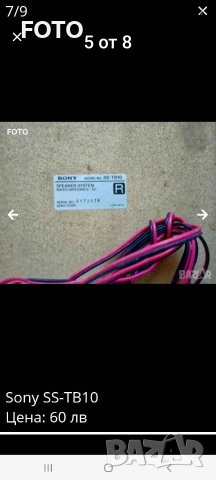 Sony SS-TB10, снимка 7 - Тонколони - 52828235