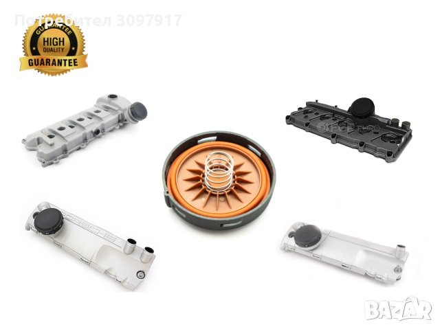 Мембрана клапан картерни газове Porsche Cayenne  4.5-4.8L V8 94810723601