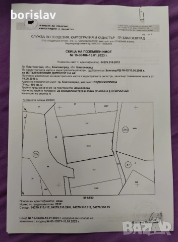 Продавам парцели в квартал Еленово, снимка 4 - Парцели - 53350409