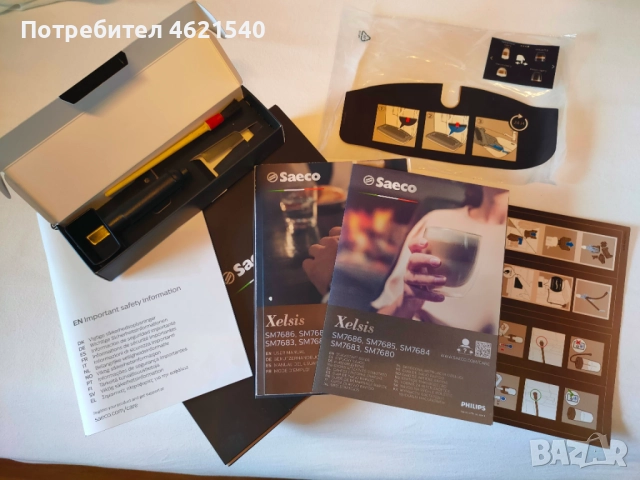 Кафеавтомат Saeco Xelsis SM 7680, снимка 10 - Кафемашини - 52035281