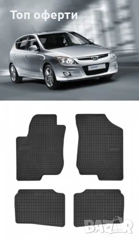 Гумени стелки Frogum съвместими с KIA CEED 06-12 HYUNDAI I30 07-12, снимка 5 - Аксесоари и консумативи - 48479277