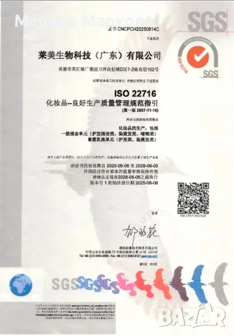 Шампоан боя 3 в 1 с едно нанасяне, снимка 6 - Продукти за коса - 56188583