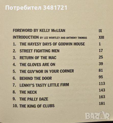 Бойни изкуства, митични воини, самозащита, тренировки [6 книги], снимка 9 - Енциклопедии, справочници - 52898443