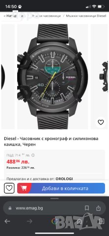 Часовник DIESEL, снимка 1 - Мъжки - 44264939