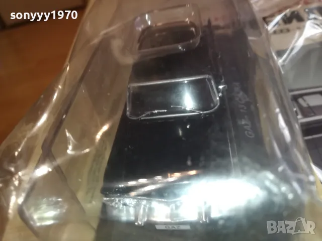 ГАЗ 13 ЧАЙКА-метална кола за колекция 0712241851, снимка 9 - Колекции - 48262059