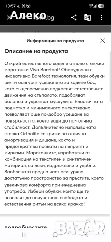 Vivo Barefoot обувки 48 номер. , снимка 4 - Маратонки - 55738090