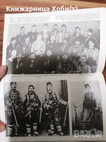 Захари Кожухаров -  Комитско лято, снимка 6 - Художествена литература - 39552658