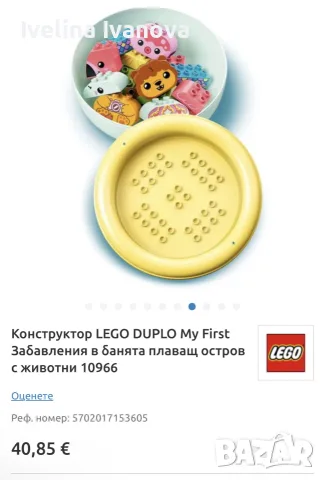 Конструктор LEGO DUPLO My First, снимка 3 - Конструктори - 55991421