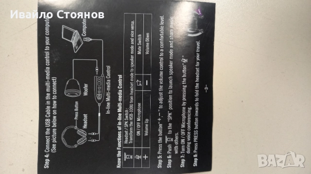 Слушалки и колони А4Tech HSB-100U, 3 в 1, микрофон, снимка 8 - Слушалки и портативни колонки - 52661303