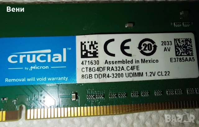 RAM памети 9 броя, снимка 4 - RAM памет - 52873292