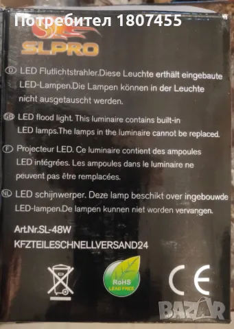 Диодни халогени комплект 48W 10,7cm 16-SMD 12V-24V , снимка 3 - Части - 50326632