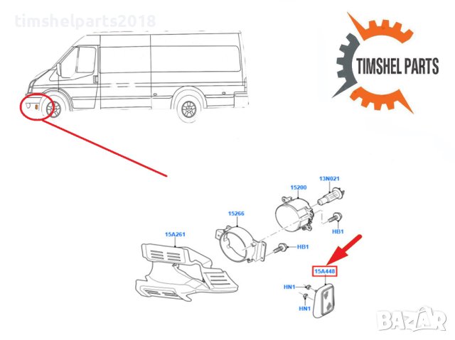 Преден Мигач Габарит за Ford Transit 2000-2014, снимка 5 - Аксесоари и консумативи - 42018455