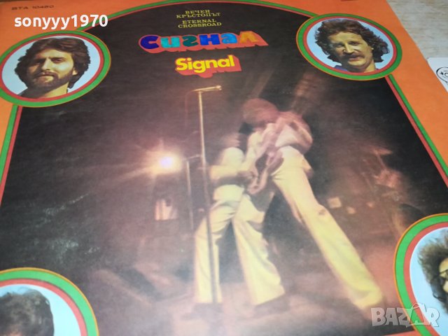 SOLD OUT-СИГНАЛ-ПЛОЧА 1909231044, снимка 2 - Грамофонни плочи - 42243143