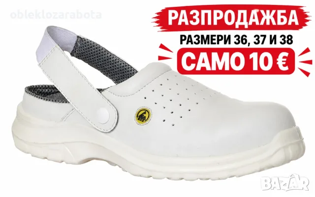 ESD Перфорирано защитно сабо с каишка