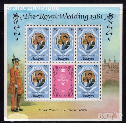 Чиста марка в малък лист Принц Чарлз и Лейди (принцеса) Даяна 1981 от Антигуа.