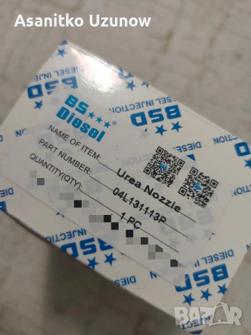 Дозиращ модул VW seat audi