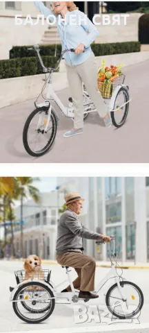 20 цола Велотриколка Сгъваемо колело с 3 гуми