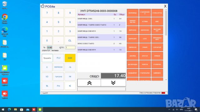 Изработка на софтуер по задание, снимка 2 - Друго - 40168694