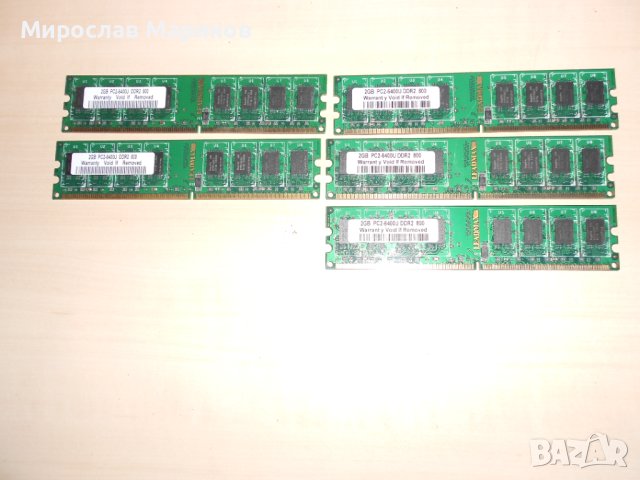 340.Ram DDR2 800 MHz,PC2-6400,2Gb,LEADMAX-hynix.Кит 5 броя.НОВ, снимка 1 - RAM памет - 40980975