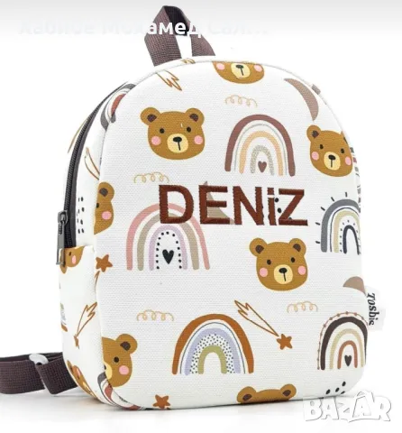 Персонализирани раници 34лв., снимка 8 - Раници - 47973489