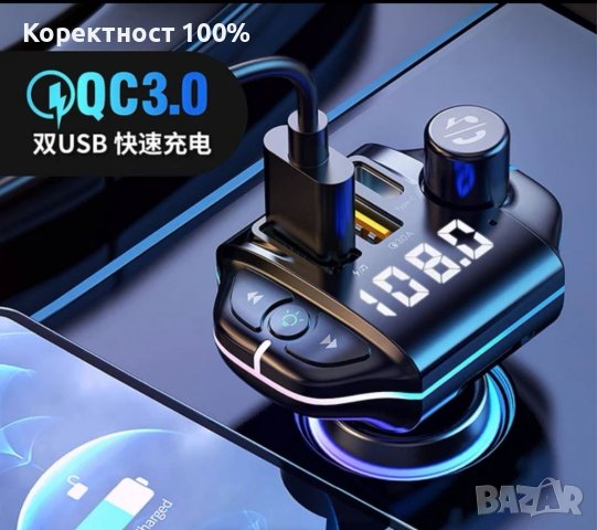 Фм блутут трансмитер хамелеон качествен (fm), снимка 13 - Части - 41705292